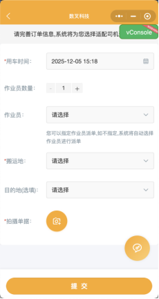 数字化叉车安全监测平台体验图片3