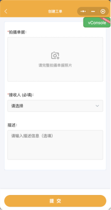 数字化叉车安全监测平台体验图片4